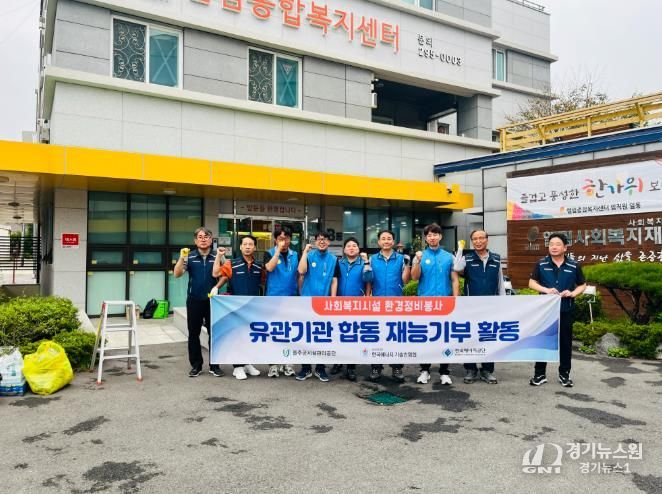 울주군시설관리공단, 유관기관과 함께 복지시설 기술봉사 펼쳐..