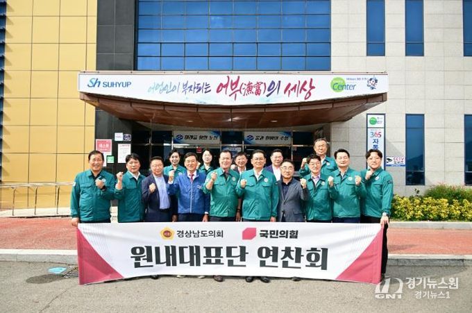 경남도의회 국민의힘 원내대표단, 연찬회 개최