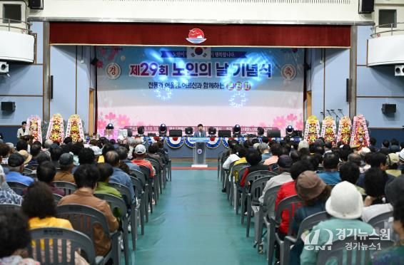 거제시, 제29회 노인의 날 기념행사 성황리에 개최