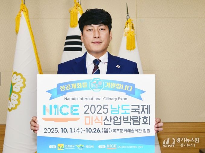 광양시의회 최대원 의장,‘2025 남도국제미식산업박람회’성공 기원 릴레이 챌린지