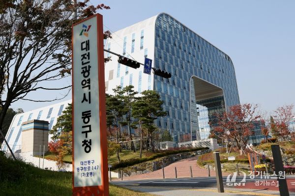 동구청