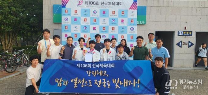 강원특별자치도교육청, 제106회 전국체육대회에 497명 고등부 학생선수 42개 종목 출전