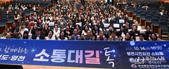 2025 청도, 영천 소통대길톡 행사 개최