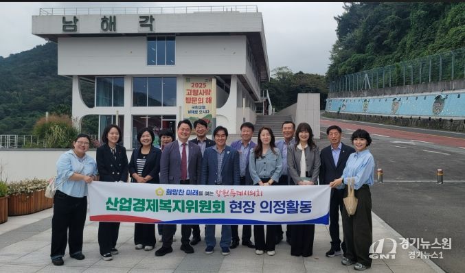 산업경제복지위, 남해·사천·진주 선진사례 비교견학