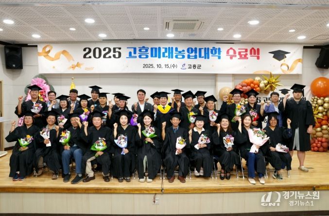 고흥군, 미래농업대학 수료식