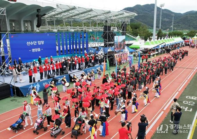 영양군, 제55회 영양군민체육대회 개최