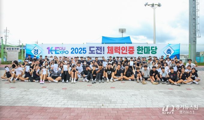 2025 김천 도전체력인증 한마당 개최