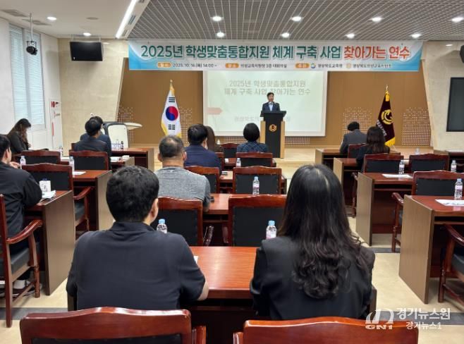 의성교육지원청, 2025년 학생맞춤통합지원 체계 구축 사업 '찾아가는 연수' 개최