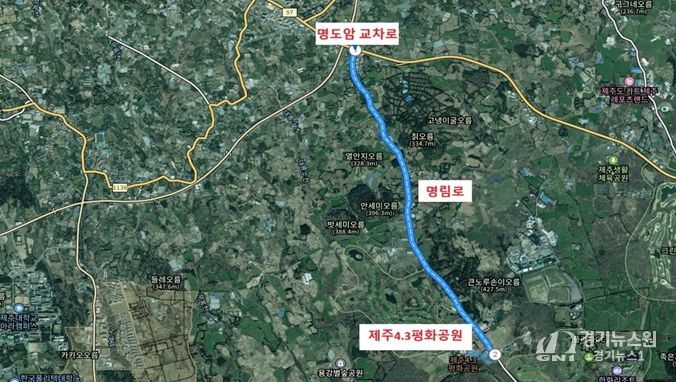 명도암사거리에서 제주4․3평화공원을 잇는 도로 현황