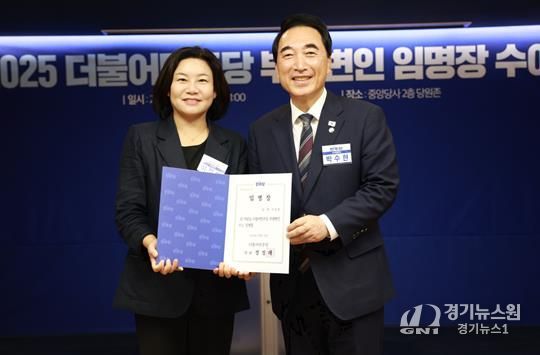 이경화 서산시의원, 더불어민주당 부대변인에 임명