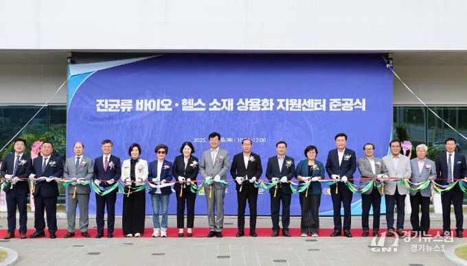 장흥군, 진균류바이오상용화센터 준공 “균류 산업 앞서간다”