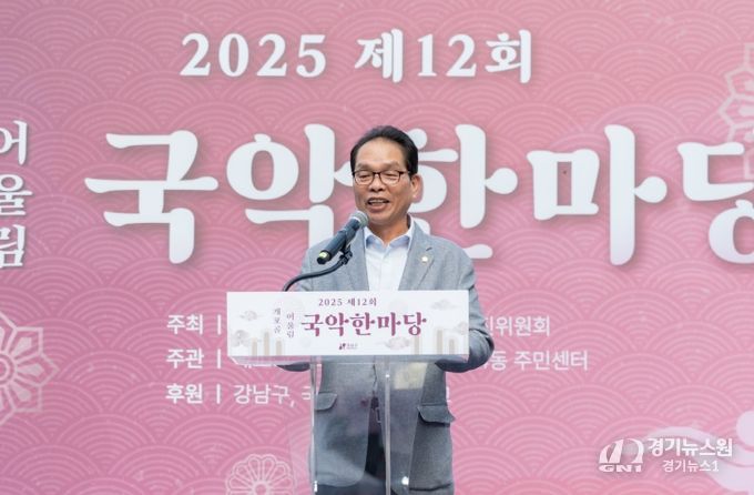 제12회 개포골 어울림 국악한마당’참석