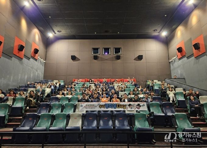 의정부시자원봉사센터 '2025년 우리 영화봉Day' “한 편의 영화처럼, 자원봉사자에게 전한 감동과 휴식”