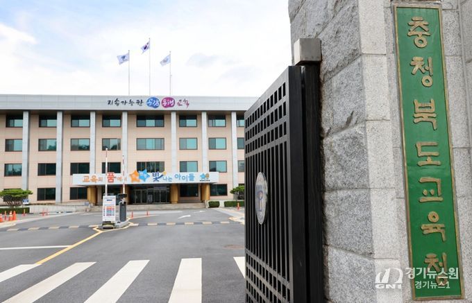 충북교육청