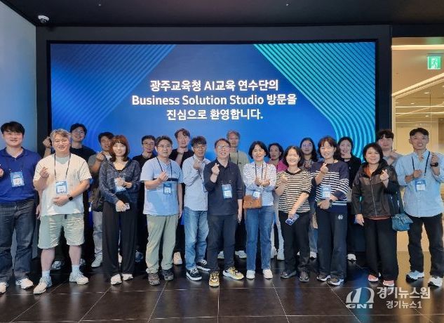 광주광역교육청, AI·디지털 수업 인사이트 투어 운영