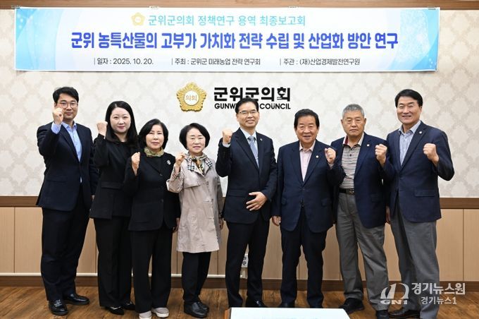 미래농업 전략연구회 연구용역 최종보고회