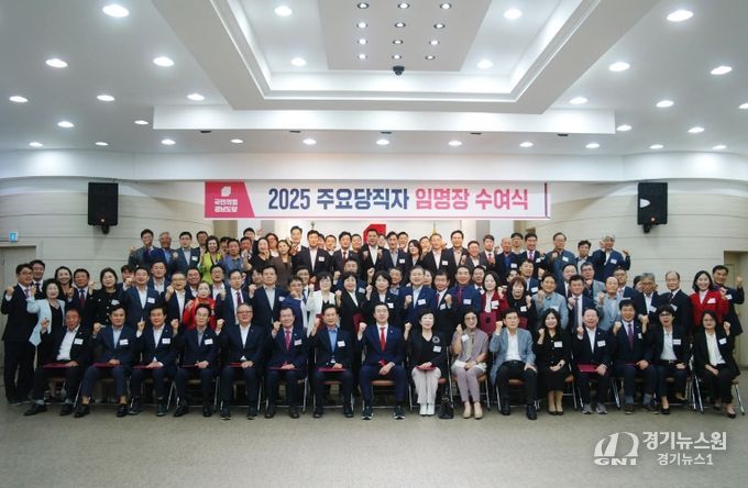 임명장 수여식 단체사진