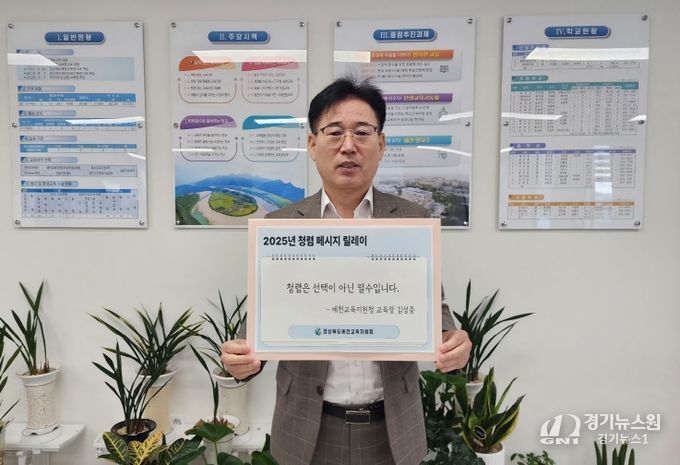 청렴주간「청렴 챌린지 5Days」