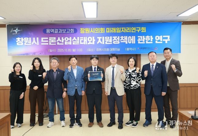 창원특례시의회  미래일자리연구회