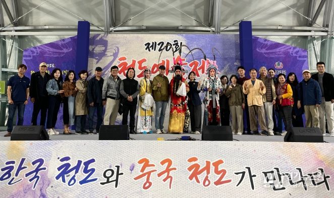 한중 문화예술 교류전