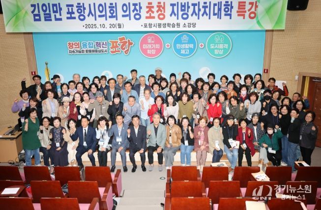 지방자치대학 수강생 대상 특강