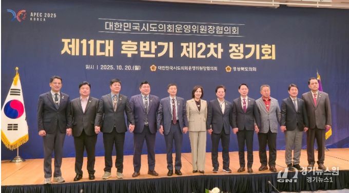 공진혁 의회운영위원장, 대한민국시도의회운영위원장협의회