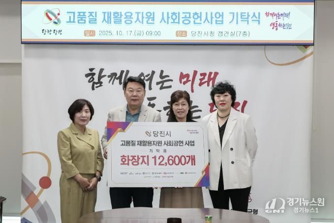 휴지 기탁식