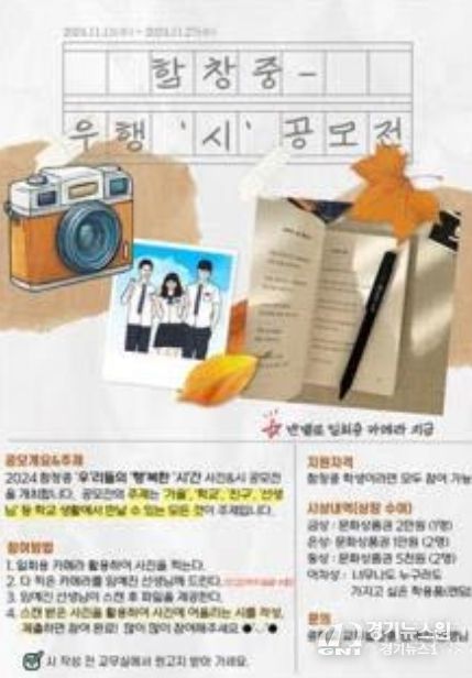 2025 APEC 공식 부대행사 ‘K-EDU EXPO 시울림 콘서트’