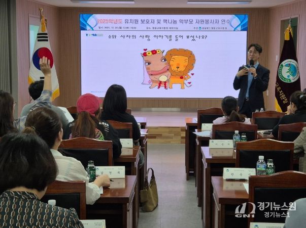 2025학년도 유치원 보호자 및 책나눔 학부모 자원봉사자를 대상으로 연수