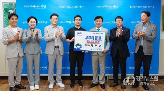 지난 20일 여수시장실에서 열린 후원증서 전달식