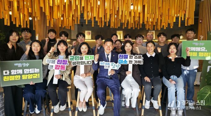 담양군, 10월 ‘마주 온(溫)데이’로 친절행정 실천 강조