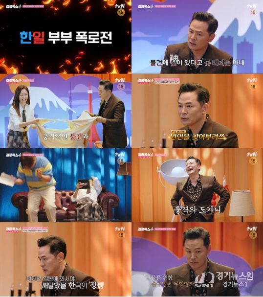 (사진 출처: tvN)