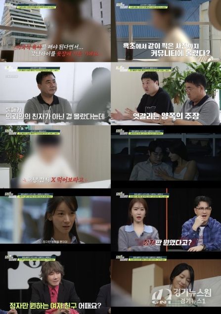 (사진 제공 = 채널A '탐정들의 영업비밀')