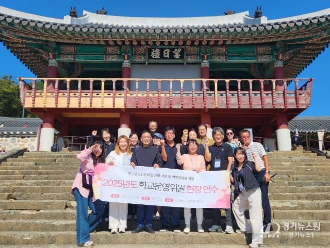 고령교육지원청, 학교운영위원장 현장 연수 실시