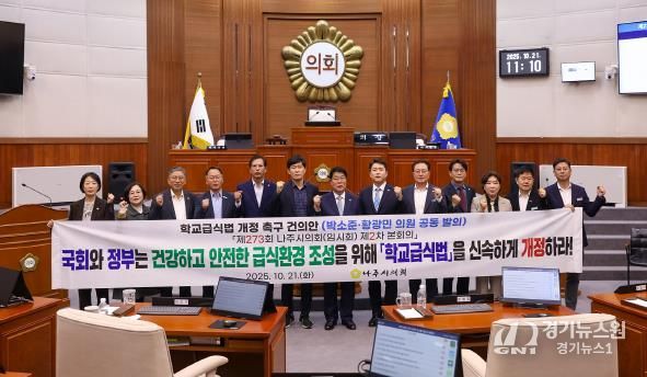 나주시의회, '학교급식법' 개정 촉구 건의안 채택