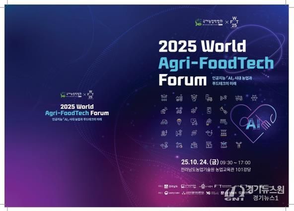 포럼 홍보 리플릿