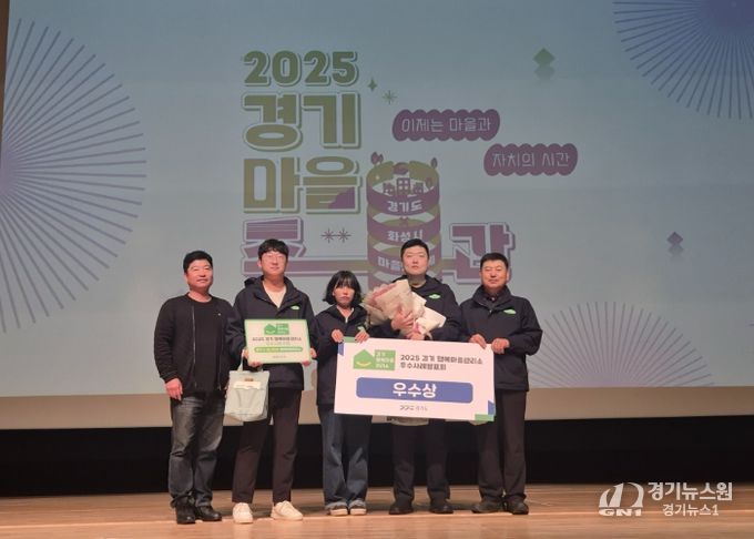 양주시 샘내행복마을관리소, 2025 경기 행복마을관리소 우수사례발표회 '우수상' 수상