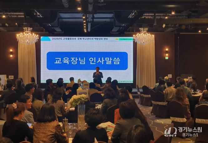강북교육지원청 한성기 교육장이 21일 북구 JW컨벤션에서 열린 '교육활동보호 역량 강화 연수'에서 인사말을 하고있다