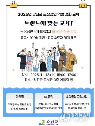 소상공인 역량 강화 교육 설명 자료 카드뉴스.