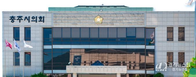 충주시의회
