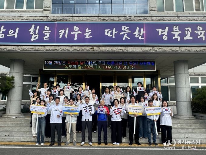 ‘독도수호 결의대회’실시 및 ‘독도 체험 부스’운영