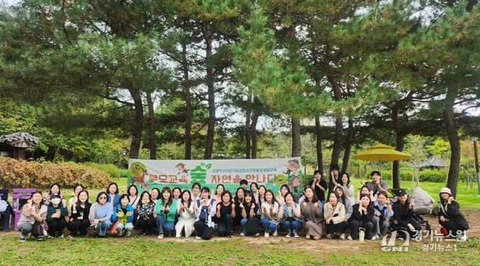 의정부시어린이집연합회, 부모교육 ‘숲, 자연을 만나다’ 성료