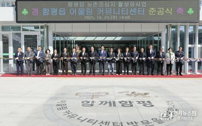 20일, 함평읍 어울림커뮤니티센터 준공식 왼쪽부터 이남오 함평군의회 의장 , 이개호 국회의원, 이상익 함평군수, ,김행구 함평읍 농촌중심지 활성화사업 추진위원장)