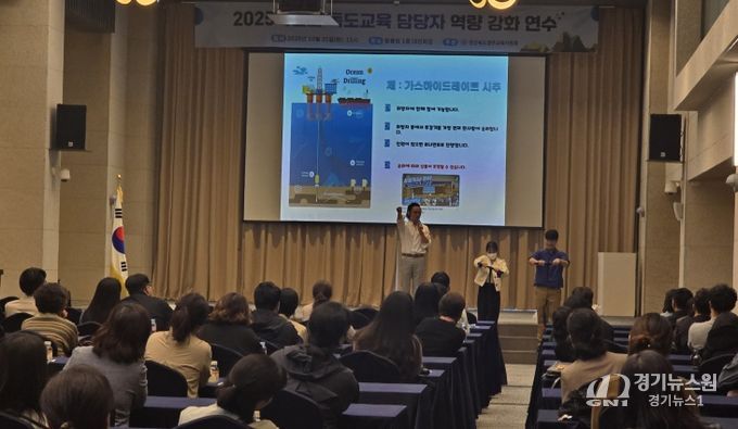 2025 독도교육 담당자 역량 강화 연수 개최