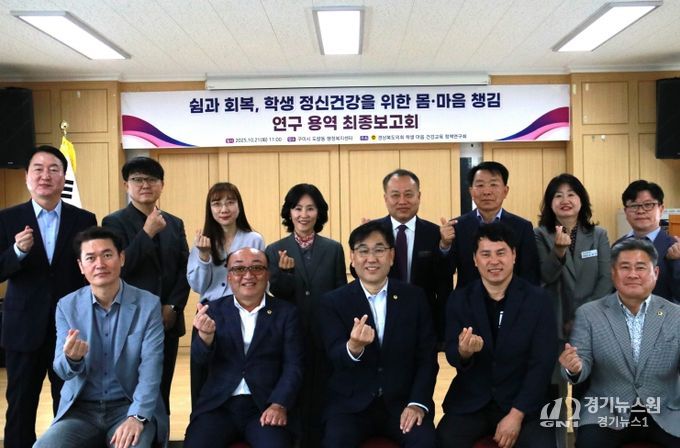황두영 대표의원 연구용역 최종보고회 성료