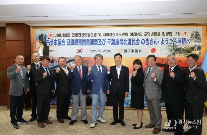 치바시의회 한일친선의원연맹 방문단 접견