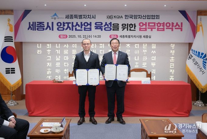 양자산업 육성 업무협약_왼쪽부터 방승현 협회장, 최민호 시장