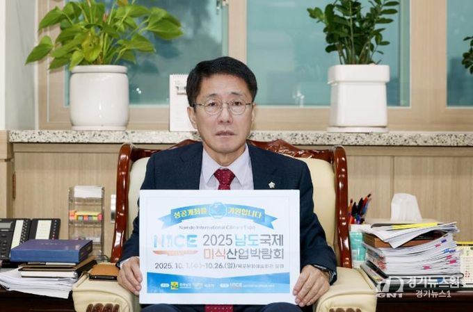 옥천군의회 추복성 의장,‘ 2025 남도국제미식산업박람회 성공 개최 ’응원 동참