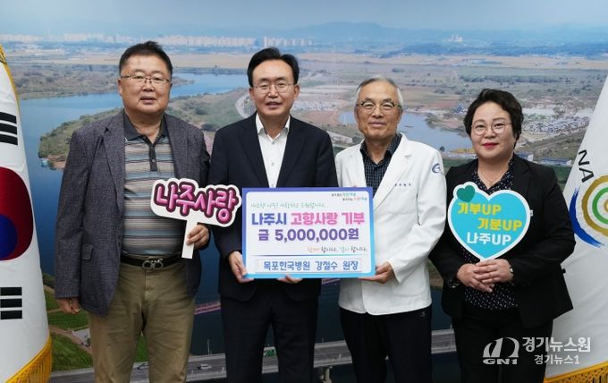 목포한국병원 강철수 원장(오른쪽 두 번째)은 22일 윤병태 나주시장에게 고향사랑기부금 500만 원을 전달했다. (사진 제공-나주시)