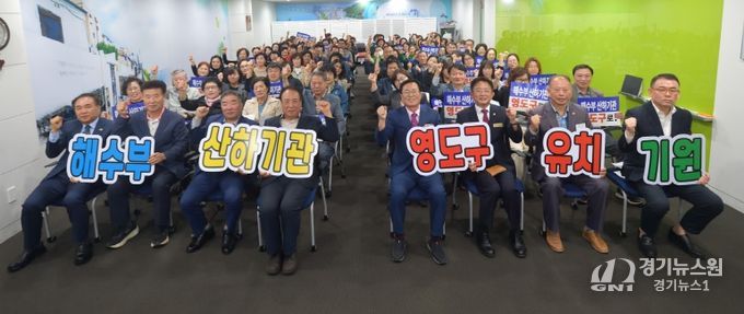영도구민, 해수부 산하기관 영도 유치 염원 결의대회 개최